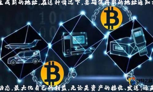 
  Tokenim 2.0 钱包地址如何创建和管理/  

关键词
 guanjian ci Tokenim 2.0, 钱包地址, 数字货币/ guanjian ci 

什么是 Tokenim 2.0 钱包？
Tokenim 2.0 是一种创新型数字货币钱包，旨在为用户提供安全、便捷、快速的数字货币管理解决方案。随着区块链技术的迅猛发展，越来越多的人开始接触和投资数字货币，钱包作为存储和管理数字资产的重要工具，其功能的完善与用户的需求高度相关。Tokenim 2.0 版本在功能上更为强大，提供了多种资产管理、交易签名和资产统计等功能，用户可以轻松实现多币种的操作。

Tokenim 2.0 的钱包地址是用户与区块链网络进行互动的“门票”，用户需要在 Tokenim 2.0 上生成一个独特的钱包地址，从而可以进行数字货币的接收和转账操作。钱包地址本质上是一个由一串字母和数字组成的字符串，具有唯一性和安全性。

如何创建 Tokenim 2.0 钱包地址？
在使用 Tokenim 2.0 之前，用户需要首先下载并安装 Tokenim 2.0 钱包应用。下面是创建钱包地址的一般步骤：

ol
listrong下载和安装应用：/strong前往 Tokenim 的官方网站，下载相应版本的应用程序，并按照提示完成安装。/li
listrong注册账户：/strong打开应用后，用户需要注册一个账户，通常需要提供邮箱地址和设置密码。/li
listrong生成钱包地址：/strong在注册完成后，应用会引导用户生成一个唯一的钱包地址。用户可以设置一个安全的备份短语，以防丢失访问权限。/li
listrong保存地址：/strong生成的钱包地址会显示在屏幕上，用户应妥善保存，并确保它的安全性，避免与他人分享。/li
/ol

至此，用户就完成了 Tokenim 2.0 钱包地址的创建，后续可以使用该地址进行数字货币的接收和发送。

如何管理 Tokenim 2.0 钱包地址？
管理 Tokenim 2.0 钱包地址涉及多个方面，包括资产的接收与发送、钱包安全、备份与恢复等。下面详细介绍这些管理操作：

h41. 资产接收与发送/h4
用户在 Tokenim 2.0 创建的钱包地址可以被用来接收和发送数字货币。接收数字货币时，简单分享自己的钱包地址给对方即可。而发送时，用户需要进入应用，在交易界面中填写收款方钱包地址、交易金额和交易备注等信息，最后确认交易。

h42. 钱包安全/h4
为了保护钱包资产的安全，用户应采取以下措施：
ul
li定期更换密码，并避免使用简单或常用密码。/li
li启用双重身份验证功能，增加账户安全性。/li
li定期更新应用，确保使用最新版本以防范潜在的安全漏洞。/li
/ul

h43. 备份与恢复/h4
在注册过程中，用户会获得一个备份短语，这对于恢复钱包至关重要。如需恢复钱包，用户只需在 Tokenim 2.0 应用中选择“恢复钱包”选项，输入备份短语，并根据提示完成操作。

如何确保 Tokenim 2.0 的安全性？
数字货币的安全性一直是用户最为关注的方面。Tokenim 2.0 提供了一系列安全措施来保护用户的资产，其中包括：

ul
listrong数据库加密：/strong所有用户信息和交易记录均采用高强度加密技术保存，确保数据的安全性。/li
listrong冷存储技术：/strong将大部分资产存储在离线环境中，极大降低黑客攻击的风险。/li
listrong定期安全审计：/strong团队会定期进行安全审计，及时发现并解决潜在的安全隐患。/li
/ul

此外，用户在使用 Tokenim 2.0 的过程中，也应该提高自己的安全意识。例如，避免在公共网络中进行交易，使用强密码，并定期更改。

常见问题解答

h41. 如何检索我的钱包地址？/h4
检索 Tokenim 2.0 钱包地址非常简单。用户只需打开应用，登录账户后，在主界面中就可以找到自己的钱包地址。通常它会在钱包的总资产或用户资料部分明确显示。如果用户在创建过程中忘记了地址，也可以请服务支持团队提供帮助。

h42. 如果我丢失了钱包地址，怎么办？/h4
钱包地址一旦创建，即使用户丢失了相应的备份短语，地址本身还是可以在应用内找到。唯一要注意的是，若丢失了备份短语，可能会丢失对钱包的访问权限。因此，将备份短语妥善保存是非常重要的一步。若无法访问旧钱包，可以尝试联系 Tokenim 客户支持了解解决办法。

h43. Tokenim 2.0 支持哪些数字货币？/h4
Tokenim 2.0 提供对多种数字货币的支持，包括流行的比特币、以太坊、Ripple 等等。用户在使用前可以查看应用内的资产管理界面，查看目前支持的数字货币及相关交易信息。此外，Tokenim 会持续更新支持的资产类型，以满足用户需求。

h44. 钱包地址是否会改变？/h4
Tokenim 2.0 一般会为每个用户生成一个永久性的钱包地址，用户可以长期使用这个地址进行交易。但有些情况下，如用户主动进行安全设置或隐私交易，可能会生成新的地址。在这种情况下，要确保将新的地址通知相关的交易方。

h45. 遇到交易问题应该怎么办？/h4
如果用户在 Tokenim 2.0 上遇到交易问题，可通过以下几个步骤来解决：
ul
li首先检查网络连接是否正常，确保交易可以顺利进行。/li
li其次，确认所输入的钱包地址是否正确，确保没有输入错误。/li
li若问题依然存在，用户可以随时联系 Tokenim 支持团队，提供相关的交易信息以获取帮助。/li
/ul

总结
Tokenim 2.0 钱包的使用为数字货币投资者提供了一种安全、方便的资产管理工具。在使用过程中，用户应确保钱包地址的安全与管理，及时跟进官方更新和社区动态，最大化自己的利益。无论是资产的接收、发送，还是整个钱包的安全性，用户都需保持高度的关注，因为这些举措都是保障投资的重要步骤。
