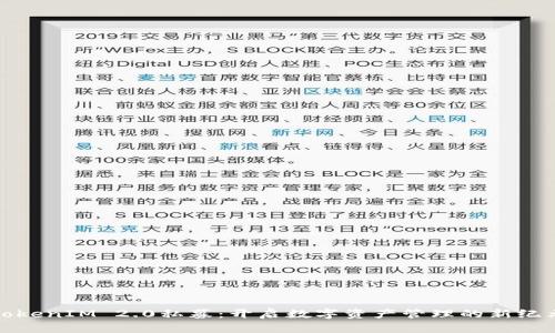 TokenIM 2.0私募:开启数字资产管理的新纪元