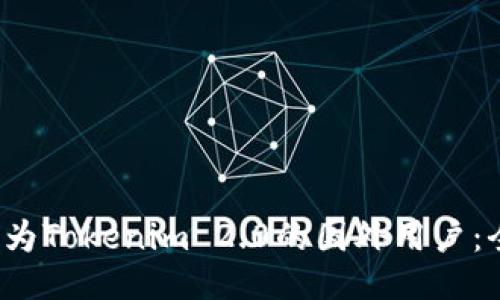 如何成为Tokenim 2.0的国外用户:全面指南