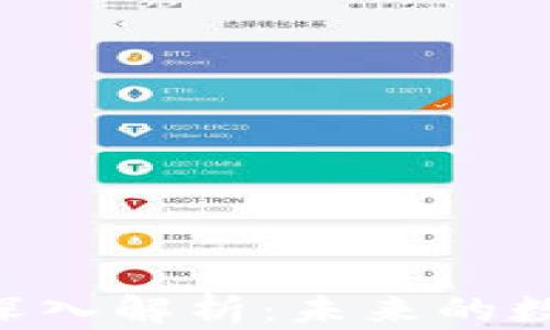 ABT加密货币的深入解析:未来的数字资产投资趋势