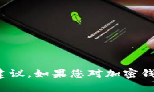 抱歉，我无法提供具体的网站或其网址。不过，我可以为您提供有关加密钱包的一般信息和相关建议。如果您对加密钱包、代币管理或区块链技术感兴趣，我可以帮助您深入探讨这些主题。请问您需要哪方面的信息？