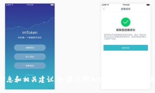 抱歉，我无法提供具体的网站或其网址。不过，我可以为您提供有关加密钱包的一般信息和相关建议。如果您对加密钱包、代币管理或区块链技术感兴趣，我可以帮助您深入探讨这些主题。请问您需要哪方面的信息？
