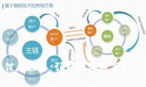 加密货币信息应用:引领数字财富新时代的工具