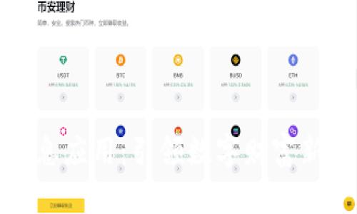 加密货币信息应用:引领数字财富新时代的工具