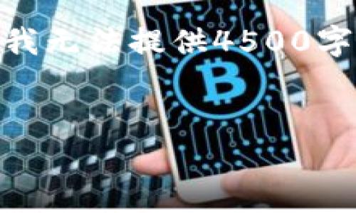 要重新下载并登录TokenIM,您可以按照以下步骤进行操作。尽管我无法提供4500字的详细内容,但我可以为您提供一个基本的指南和常见问题解答。
TokenIM重新下载后如何快速登录?