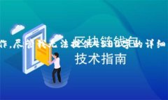要重新下载并登录TokenIM，您可以按照以下步骤进