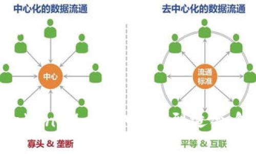  TokenIM 2.0 下载指南：轻松获取最新版本，畅享高效沟通 / 

 guanjianci TokenIM, 下载, 沟通工具 /guanjianci 

一、什么是TokenIM 2.0？

TokenIM是一款集成了即时通讯、文件共享和项目管理等多种功能的沟通工具。随着数字化时代的到来，越来越多的企业和个人开始寻求高效的沟通方式，而TokenIM则凭借其简单易用的界面和丰富的功能，成为用户的热门选择。TokenIM 2.0是其最新版本，不仅在功能上进行了，还在用户体验和安全性上作出了诸多改进。

二、TokenIM 2.0的主要功能

TokenIM 2.0相比于前一版本，增加了很多新的功能，旨在提升用户的沟通效率。首先，它增强了即时通讯功能，不仅支持文字聊天，还支持语音通话和视频会议，用户可以根据需求选择合适的沟通方式。此外，TokenIM 2.0还支持文件共享，允许用户在聊天过程中直接发送文件，方便团队协作。

其次，TokenIM 2.0在项目管理方面进行了。用户可以创建不同的项目组，并将相关的沟通和文件集中在一个地方，提升工作效率。同时，增加的任务分配和进度跟踪功能，帮助团队成员明确各自的工作任务，确保项目顺利进行。

最后，安全性是TokenIM 2.0的重要竞争优势之一。新版本采用了更高级的加密技术，确保用户信息的安全性，避免数据泄露的问题，令用户在使用过程中更加放心。

三、TokenIM 2.0的下载地址

用户可以通过TokenIM的官方网站进行下载。在官方网站上，您可以找到针对不同操作系统（如Windows、MacOS、Linux、Android和iOS）的版本下载链接。此外，TokenIM还提供了详细的安装指南和用户手册，以帮助用户快速上手。

在下载之前，建议确认您的设备满足TokenIM 2.0的系统要求，这样可以避免因系统不兼容而导致的安装失败。在下载完成后，请按照安装指南进行安装，确保可以顺利运行。

四、TokenIM 2.0的使用技巧

为了更好地使用TokenIM 2.0，以下是一些实用的使用技巧。首先，充分利用搜索功能。TokenIM 2.0提供了强大的搜索工具，可以根据关键词快速查找历史聊天记录和文件，节省时间。

其次，利用标签功能。用户可以对不同的聊天进行标签管理，方便后期查找和分类。同时，良好的标签管理还能帮助用户理清工作思路，提升工作效率。

最后，定期更新软件版本。TokenIM团队会定期推出新版本以改善性能和修复bug，因此及时更新可以确保您获得更好的使用体验和最新的功能。

五、TokenIM 与市面上其他沟通工具的对比

在市面上有众多沟通工具可供选择，如Slack、Teams、Zoom等。TokenIM 2.0与这些工具相比，有其独特的优势。首先，在价格方面，TokenIM相较于其他工具更具竞争力，特别是对于中小企业而言，经济实惠。

其次，TokenIM在数据安全性上非常注重。虽然市面上许多工具都宣称提供安全数据加密，但TokenIM采取的端到端加密在行业内还是比较领先的。此外，用户的数据存储在用户内，避免了隐私泄露的风险。

最后，TokenIM 2.0注重用户体验，其界面简洁友好，易于上手，无论是技术背景稍弱的普通用户，还是经验丰富的专业人士都能快速适应。

六、常见问题解答

1. TokenIM 2.0能否跨平台使用？
TokenIM 2.0支持多种操作系统，包括Windows、Mac、Linux、Android和iOS。用户可以在不同设备之间同步聊天记录和文件，实现无缝对接。

2. 如何保证TokenIM 2.0的安全性？
TokenIM 2.0采用了多层加密机制，包括端到端加密技术，确保用户的聊天记录和文件在传输过程中不会被第三方窃取。同时，用户可以设置双重身份验证，增加登录时的安全性。

3. TokenIM 2.0在团队协作中有哪些优势？
凭借任务分配、进度跟踪和项目组管理等功能，TokenIM 2.0有效促进团队协作。团队成员可以通过聊天记录追踪项目进展，确保协作高效。

4. 如何解决TokenIM 2.0的安装问题？
若在安装过程中遇到问题，建议检查系统要求、网络连接及源文件的完整性。此外，TokenIM官网提供了用户手册和FAQs，可以通过查阅得到解决方案。

5. 有哪些推荐的使用场景？
TokenIM 2.0适用于多种场景，比如项目管理、团队协作、远程办公等。它灵活的功能设置使得用户可以根据实际需求调整使用方式，显著提升工作效率。

七、总结

TokenIM 2.0是一款功能强大、易于使用的沟通工具，适合不同规模的团队和个人使用。通过它，用户可以高效沟通、便捷协作。希望每位用户都能在TokenIM 2.0中，找到适合自己工作和沟通的方式，达成更高的目标。