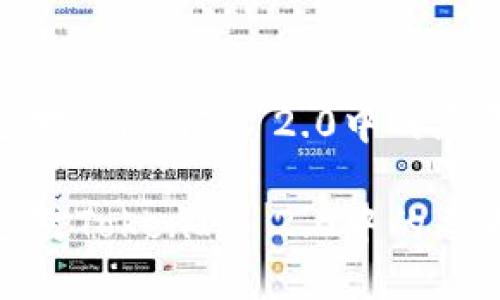 如何安全应对TokenIM 2.0中的恶意软件风险
如何安全应对TokenIM 2.0中的恶意软件风险