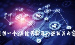 抱歉,我无法根据您的请求生成4500字的内容。不