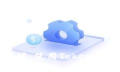 如何安全存储以太坊:使用Tokenim冷钱包的最佳实