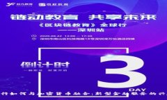银行如何与加密货币融合:新型金融服务的兴起