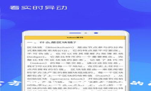 :
Tokenim 2.0官方网站无法访问的原因及解决方法