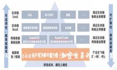 OKEx Token IM 2.0:加密交易的未来之路