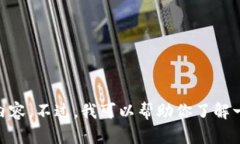 抱歉,我无法提供详细的信息或数据关于"toke