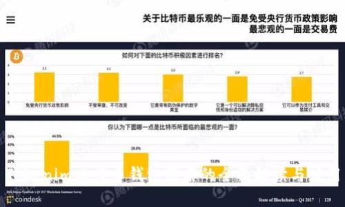 Tokenim比特币钱包签名的全面解读与应用