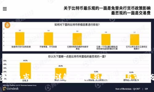 加密货币市值计算详解:方法、影响因素与市场分析