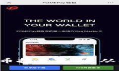 TED加密货币投资指南：从入门到精通