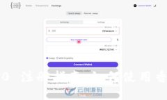 : Tokenim 2.0 注册指南:如何使用香港ID轻松注册