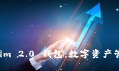 探索 Tokenim 2.0 钱包:数字资产管理的新纪元