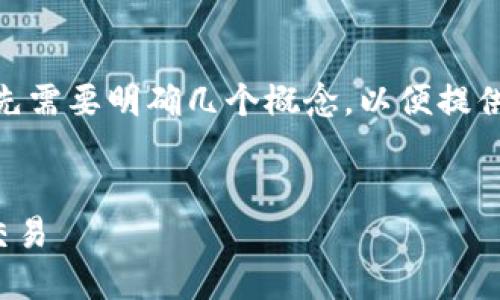 关于“tokenim是否可以收取etc”这个问题,首先需要明确几个概念,以便提供清晰的解答。我们将从以下几个方面进行讨论。
Tokenim是否支持以太坊经典(ETC)的接收和交易