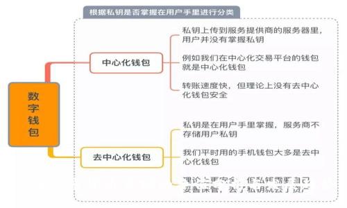 英国加密货币市场的净值分析与发展趋势