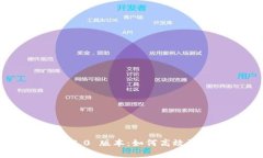 TokenIM 2.0 版本:如何高效添加资金池
