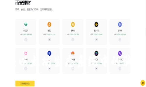 Tokenim 2.0:以太坊生态系统中的骗局分析与防范