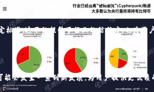 biao ti/biao ti 加密货币托管服务的全面解析与视频下载指南 /biao ti

加密货币, 托管服务, 视频下载/guanjianci

# 加密货币托管服务的全面解析与视频下载指南

## 什么是加密货币托管服务？

加密货币托管服务是指专业的第三方机构为用户提供的资产保管服务。通过这些服务，用户可以将自己的数字资产安全地存储在这些机构的数字钱包中，而不必自行管理私钥和密码。这样的服务不仅在保证资产安全性方面提供了便利，同时也帮助用户简化了加密货币的交易过程。

随着加密货币的普及，越来越多的人开始关注如何安全、高效地管理自己的数字资产。加密货币托管服务恰好满足了这种需求，使得其在市场上受到了广泛的欢迎。一般来说，这些服务提供商会采取多种安全措施，包括冷钱包存储、保险保障以及合规性审查，以保护客户的资产免受黑客攻击或其他安全威胁。

此外，托管服务也适用于机构投资者，例如对冲基金、资产管理公司等，这些机构通常会有更高的安全及合规要求。他们在选择托管服务提供商时，会更加关注其资质、信任度及合规性等因素。

## 加密货币托管服务的主要功能

加密货币托管服务主要功能包括安全存储、交易代理、资产管理、风险控制等。各个托管服务提供商根据市场需求，可能会提供不同程度和功能的服务。

### 1. 安全存储

安全存储是加密货币托管服务的核心功能。大多数托管服务提供商会选择使用冷钱包，而非热钱包，以减少黑客攻击的风险。冷钱包不连接互联网，因此在存储数字资产时更为安全。此外，托管服务提供商还会采用多重签名技术来进一步增强安全性，这样即使其中一把密钥泄露，资产仍然是安全的。

### 2. 交易代理

一些托管服务还提供交易代理功能，即帮助用户执行交易、生成交易记录等。这为那些不熟悉加密交易的用户提供了便利，同时也帮助降低由人为错误导致的损失。这种交易服务通常会在严格的风险管理系统下进行，以确保资产的安全与稳定。

### 3. 资产管理

对于一些大型投资机构来说，资产管理是一个重要的需求。托管服务可能会提供投资组合管理、盈利分析等功能，以帮助用户更好地管理其数字资产。这使得投资者能够实时跟踪资产的表现，作出及时的投资决策。

### 4. 风险控制

为了降低投资者面临的风险，托管服务需要具备强大的风控能力。这不仅包括对资产安全的控制，还包括对市场行情的分析和预测。托管服务能提供的实时数据分析和报告，能够帮助投资者及时了解市场变化，从而做出更为科学的投资决定。

## 加密货币托管服务的市场现状

目前，加密货币托管服务市场已呈现出良好的发展势头。随着越来越多的机构投资者进入这一领域，对托管服务的需求不断增长。然而，市场上也出现了不同质量的服务提供商，导致用户在选择时可能面临一些困惑。

### 1. 竞争态势

市场上存在许多不同类型的托管服务供应商，包括大型金融机构、专业的加密资产托管公司和新兴的区块链创业公司。这些供应商各自提供不同特点的托管服务，适应不同类型用户的需求，如高净值个人、机构投资者及普通用户等。因此，竞争态势相对较为复杂。

### 2. 监管环境

不同国家和地区对加密货币托管的监管政策各不相同，这也直接影响到市场的健康发展。在一些国家，政府已经开始对加密货币托管服务进行规范，规定其必须获得相关许可证。这有助于提高行业门槛，从而使得用户在选择服务时更加安全。例如，美国证券交易委员会（SEC）对某些加密资产的监管政策便是其中的体现。

### 3. 用户教育

虽然托管服务的出现降低了用户管理数字资产的难度，但许多用户在选择服务时仍然缺乏足够的知识。这就需要托管服务提供商加强用户教育，让其了解如何保护自己的资产、了解市场动态，以及如何选择合适的服务提供商。定期的线上培训和分享会可以有效提升用户的参与度与信任度。

## 视频下载指南

在这个信息爆炸的时代，视频成为了获取知识和信息的重要方式。而针对加密货币托管服务的相关内容，许多用户希望通过视频学习和理解。因此，以下是下载相关视频的一些建议。

### 1. 选择合适的平台

首先，要选择合适的视频平台，例如YouTube、Vimeo等。在这些平台上，用户可以搜索与“加密货币托管服务”相关的教学视频，获取各种信息和知识。

### 2. 使用下载工具

对于想要离线观看视频的用户，使用一些第三方下载工具可以将视频保存到本地。例如，YouTube-dl是一款非常流行的命令行下载工具，可以用来下载YouTube上的视频。此外，还有一些浏览器扩展插件可供使用，例如Video DownloadHelper。

### 3. 合法性与版权问题

在下载视频时，用户应该注意版权问题，确保下载的内容不侵害他人的知识产权。有些视频可能受到版权保护，未经许可下载是不被允许的。因此，建议用户在使用下载工具前先了解相关法律法规，以避免可能的法律风险。

## 可能相关的问题

### 问题1：加密货币托管服务的安全性如何评估？

安全性评估的标准
在选择加密货币托管服务时，安全性无疑是最重要的考虑因素之一。首先，用户应关注托管服务的安全认证，包括是否具备相关的安全证书，如ISO/IEC 27001、 SOC 1、SOC 2等，表明其在信息安全管理方面的符合标准。

技术措施
除了认证之外，用户还应了解托管服务提供商采用的技术措施，比如冷存储、热存储的比例、私钥的管理方式等。有些服务提供商会采用多重签名技术，以确保即便一个密钥被攻击，资产仍是安全的。此外，托管平台还需具备有效的防DDoS攻击能力，以保证平台的可用性。

保险保障
在选择托管服务时，用户还应检查是否提供保险保障。某些高质量的服务提供商会为客户的资产投保，以防止因黑客攻击或其他安全事件造成的损失。

客户反馈与声誉
最后，客户的反馈与市场声誉也是评估托管服务安全性的重要因素。可以通过查阅在线评论、论坛讨论、新闻报道等渠道获取关于托管服务的真实反馈，这为用户选择合适的服务提供了宝贵的参考。

### 问题2：加密货币托管服务的费用结构是怎样的？

费用类型
托管服务的费用结构通常由几个部分组成，包括托管费用、交易费用以及提款费用。托管费用是用户每年支付给服务提供商的费用，用于服务的维护与支持。交易费用则是在资产进出时收取的费用，这通常是根据成交金额的一定比例收取。例如，某些托管服务会收取每笔交易的0.1%至0.5%的费用，这在行业内都是比较常见的。

免费的策略
某些新兴的托管服务可能会推出免费的策略，以吸引客户。这些服务通常会在交易环节收取较高的费用作为补偿，但对于初次接触加密货币的用户来说，免费的托管服务是一个不错的选择。然而，使用前最好对其背后的商业模式进行充分的理解，以防止因后续费用过高而影响整体投资收益。

隐性费用
需要注意的是，一些托管服务可能会收取隐性费用，例如账户维护费、提现延迟费等。因此在选择服务时，应仔细阅读服务协议，了解各类收取的费用，以便做出明智的选择。

比较不同服务的费用
在选择加密货币托管服务时，对比不同服务提供商的费用结构是非常重要的步骤。用户可以在网络上查找有关不同托管服务的费用信息，进行横向比较，选择费用合理且符合自己需求的服务。

### 问题3：加密货币托管服务是否适合普通用户？

用户需求分析
普通用户在选择加密货币托管服务时，通常关注的重点主要是安全性、费用及易用性。安全性是基本需求，因为大多数普通用户对如何安全管理数字资产并没有深刻的理解。而托管服务的便利性能够帮助他们免去复杂的技术问题。

易用性保障
为了吸引普通用户，很多托管服务提供商在用户界面设计上投入了大量精力，确保使用简单、直观。用户可以通过简单的步骤完成资产存储、交易操作等，这相对降低了对技术知识的依赖。

风险意识
然而，普通用户在使用托管服务时也需要保持足够的警惕，避免过度依赖他人。尽管专业的托管服务可以大幅降低管理风险，但用户仍然应定期查看自己的资产状况，以确保没有异样。同时，了解市场动态及潜在风险也是普通用户必须具备的基本素养。

适合的用户模型
总的来说，加密货币托管服务确实适合普通用户，尤其是那些刚入门或对技术不太了解的用户只要保持相应的风险意识和市场关注，便能有效保障资产的安全和增值。

### 问题4：如何选择适合的加密货币托管服务？

明确需求
选择合适的加密货币托管服务，需要用户首先明确自身的需求，包括资金规模、交易频率、安全要求等。对于小额投资者而言，可能选择那些托管费用较低的服务便足够，而对于高净值用户，可能就要关注更高安全性和更多服务功能的专业只娱平台。

比较不同托管服务
在明确需求后，用户需要对比不同的托管服务，关注其声誉、收费标准、安全措施等，可以通过查阅市场报告、行业分析以及在线评论等方式获得相关信息。

测试服务质量
在缩小选择范围后，用户可以尝试进行小额的存款与交易，以此来测试平台的服务质量。观察其用户界面的友好程度、客户服务反馈速度、提款与存款的便捷性等，以便做出最终选择。

询问业界意见
最后，与一些有经验的投资者沟通也是选择合适托管服务的一个有效方式。他们可能会分享个人的使用经验与见解，从而帮助新用户更深入地了解各种可供选择的服务。

### 问题5：加密货币托管服务的未来发展趋势是什么？

市场需求增长
随着数字资产的日益普及，加密货币托管服务的市场需求预计将持续增长。越来越多的机构投资者和传统金融机构开始关注和参与数字货币市场，带动了对托管服务的需求摆脱单纯的个人用户，转向更多专业机构。

技术创新
未来，技术创新也将是加密货币托管服务发展的重要驱动力。例如，区块链技术本身的不断演进，将提高资产管理的安全性与透明度。同时，基于人工智能和大数据的风控与监测系统也会逐步在托管服务中应用，以便及时分析市场风险。

合规性与标准化
伴随市场的发展，加密货币托管服务的合规性及标准化趋势也会越来越明显。相关监管机构或将推出更多法律法规，要求服务提供商遵循特定标准。这不仅提升了行业的信任度，也为用户提供了更强的保障。

用户教育与普及
与此同时，用户教育和产品普及工作亦将逐渐加强，帮助用户更好地理解加密货币托管服务的选择、风险与收益，推动整个行业的健康发展。

综上所述，加密货币托管服务在保障安全、简化交易、提供管理服务等方面扮演着越来越重要的角色。随着市场的进步与技术的创新，未来将可能会发生一系列新发展，为用户提供更优质的服务。