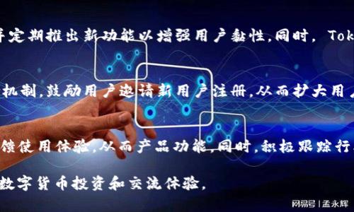    如何在苹果设备上下载TokenIM  /  
 guanjianci  TokenIM, 苹果, 下载  / guanjianci 

 什么是TokenIM？ 
 TokenIM是一款专为数字货币爱好者设计的即时通讯工具，旨在为用户提供安全、便捷的交流平台。随着区块链技术和数字货币的迅速发展，TokenIM不仅仅是一个聊天工具，更是一个构建在区块链基础上的社交网络，用户可以方便地进行交易、交流，分享信息。不同于传统的社交媒体，TokenIM聚焦于加密货币和区块链生态，满足了特定用户群体的需求。 

 TokenIM的主要功能 
 TokenIM提供了许多独特的功能，深受广大用户的喜爱。首先，TokenIM内置了多种加密货币钱包，用户可以方便地管理他们的数字资产。其次，TokenIM支持多种类型的群组聊天，用户可以创建专属的投资讨论群或技术交流小组。最重要的是，TokenIM提供了安全的加密通信，保证了用户隐私和信息安全，使得用户在交流时更为放心。此外，TokenIM还与多家交易所进行合作，用户可以在平台内方便地获取最新的市场动态和交易信息。 

 如何在苹果设备上下载TokenIM？ 
 在苹果设备上下载TokenIM非常简单。用户可以打开App Store，直接在搜索框中输入“TokenIM”，找到应用后点击下载。如果你已经在使用TokenIM，你还可以通过更新来获取最新版本。整个过程既快速又方便，适合所有的苹果用户。 

 TokenIM的用户群体 
 TokenIM的用户主要是对数字货币和区块链技术感兴趣的人群，包括投资者、开发者、爱好者等。随着区块链技术应用的逐渐普及，TokenIM吸引了越来越多的用户加入，这使得其社区的规模不断扩大。用户可以在TokenIM上进行知识分享、资源对接、投资决策交流等，促进彼此之间的学习与成长。 

 使用TokenIM的优势 
 TokenIM的优势体现在多个方面。首先，它具有高度的安全性，借助区块链技术，用户的信息和资产都可以得到有效保护。其次，TokenIM的用户界面友好，便于上手，即使是新手也能轻易使用。同时，TokenIM的社区氛围良好，用户在这里可以找到志同道合的伙伴，促进交流与合作。此外，TokenIM的多功能性，让用户不仅可以聊天，还能管理资产、获取市场资讯，是一款集成度极高的应用。 

 TokenIM的未来展望 
 随着区块链技术的不断发展，TokenIM作为这一领域的先行者，将继续深化其技术优势，不断用户体验。未来，TokenIM可能会推出更多新的功能，例如引入AI技术助力交易决策、增设社区投票功能、提升钱包的安全性等。这些都将进一步增强TokenIM在市场中的竞争力。此外，TokenIM也会考虑国际化，吸引全球用户加入，不断扩展其影响力。 

 可能相关问题分析 

 问题1：TokenIM如何保障用户隐私？ 
 在数字时代，隐私保护变得尤为重要，尤其是在涉及到金融交易时。TokenIM采用了多种先进的加密技术，确保用户在使用平台时的信息不会被第三方窃取。实现隐私保护的关键在于其去中心化的架构，所有的消息和交易记录均在分布式网络中处理，减少了单点故障的概率。此外，TokenIM还提供了用户自主管理隐私设置的选项，令用户能够根据自己的需求来调整隐私级别。通过不断更新和技术迭代，TokenIM致力于为用户提供一个安全、私密的环境。 

 问题2：TokenIM与其他社交软件相比，有何优势？ 
 TokenIM的定位非常明确，针对特定的人群和需求。与其他广泛的社交软件相比，TokenIM专注于区块链和数字货币领域，使其在这一市场中占据了独特的优势。其功能设计围绕用户的真实需求，例如实时交易信息、群组投资讨论等，无论是专业人士还是普通用户都能在这里找到适合自己的服务。而且，TokenIM的安全性和加密保护措施让它在金融领域中更具可信度。同时，社区的专业性也提升了信息交流的质量，使得用户在这里得到的知识更具实用性。 

 问题3：TokenIM如何应对市场竞争？ 
 在数字货币和区块链快速发展的背景下，TokenIM面临着激烈的市场竞争。为了应对这种竞争，TokenIM不仅需要不断完善自身的技术和功能，还要积极吸引用户。未来，TokenIM计划通过用户反馈来产品，并定期推出新功能以增强用户黏性。同时， TokenIM会加强与各大交易所及区块链项目的合作，通过整合资源，进一步提升平台的附加值。此外，还会开展社区活动、教育培训等，加强用户的参与感和归属感，形成良好的互动关系。 

 问题4：如何提高TokenIM的用户活跃度？ 
 提高用户活跃度对于任何一款社交应用都是至关重要的。TokenIM可以通过多种措施来实现这一目标。例如，定期举办线上线下的活动，例如知识分享会、技术研讨会等，增强用户之间的互动。同时，通过奖励机制，鼓励用户邀请新用户注册，从而扩大用户基础。此外，TokenIM可以提供更多有趣的功能，例如市场行情预测、投资挑战等，吸引用户参与到平台的互动中。用户的活跃不仅能带动社区氛围改善，还能增加应用的粘性，实现用户与平台的双赢。 

 问题5：TokenIM如何适应不断变化的市场需求？ 
 面对瞬息万变的市场需求，TokenIM需要保持敏锐的洞察力与调整能力。首先，要定期进行市场调研，了解用户的最新需求及痛点，及时做出应对措施。其次，TokenIM应建立快速反馈机制，让用户能够随时反馈使用体验，从而产品功能。同时，积极跟踪行业动向、技术发展，及时引入新技术，以保证平台在技术和用户体验上始终处于领先地位。最后，TokenIM还可以与行业专家及重要的区块链项目建立战略合作，借助他们的影响力来推动TokenIM的成长。 

以上便是关于TokenIM的详细介绍以及可能相关问题的分析，覆盖了从应用介绍到市场竞争等各个方面，为用户提供了全面的信息。希望这些内容能够帮助您更好地了解TokenIM，利用这款工具来提升您的数字货币投资和交流体验。