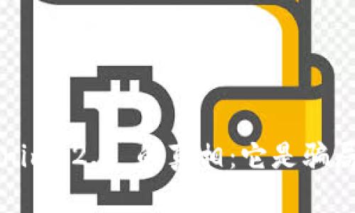 揭开 Tokenim 2.0 的真相:它是骗局还是机会?