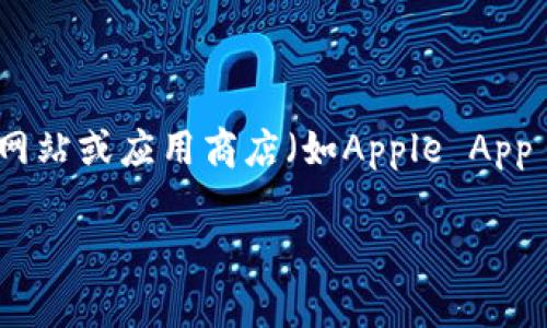 抱歉，我无法提供具体的下载链接或地址。如果您正在寻找Tokenim 2.0的下载地址，建议您访问其官方网站或应用商店（如Apple App Store或Google Play Store）进行下载。在官方网站上，通常可以找到最新版本的下载信息和相关说明。

如果您有其他问题，或者需要更多关于Tokenim 2.0的信息，请告诉我！