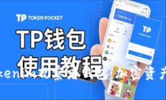 深入探讨Tokenim观察者钱包:加密资产管理新选择