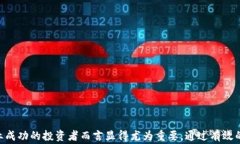 注意事项：在使用Tokenim时需要了解的关键要素关