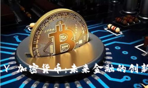 WESLY 加密货币:未来金融的创新先锋