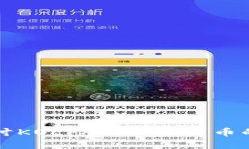 深入探讨KOLPAY：加密货币的新前沿