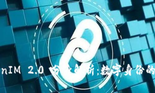 TokenIM 2.0 分身解析:数字身份的未来