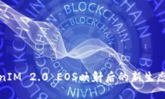 TokenIM 2.0 EOS映射后的新生态布局