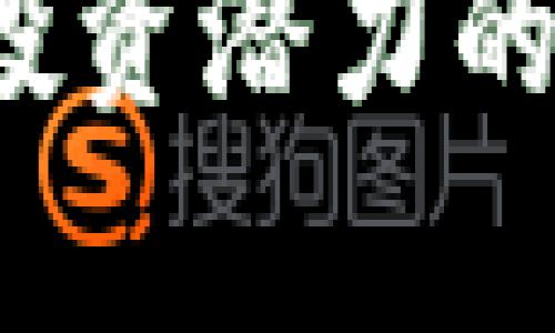 2023年最具投资潜力的加密货币分析