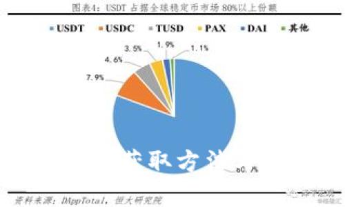 加密货币评级的获取方法与影响因素分析