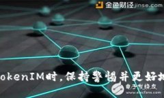 biao区块链 TokenIM 安全性分析/biao区块链, TokenIM,