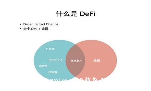 深入解析Tokenim 2.0钱包的使用与特点