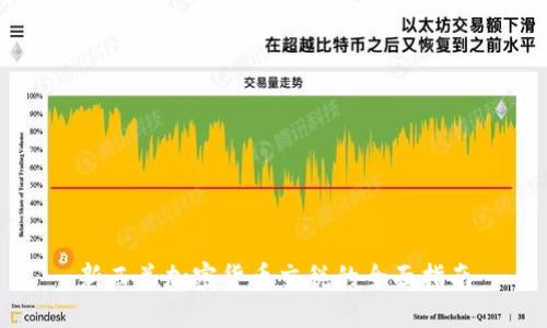 新西兰加密货币交税的全面指南