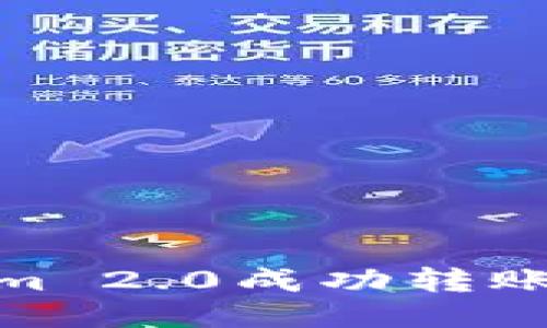 如何将ZIL从Tokenim 2.0成功转账到Gate.io:详细指南