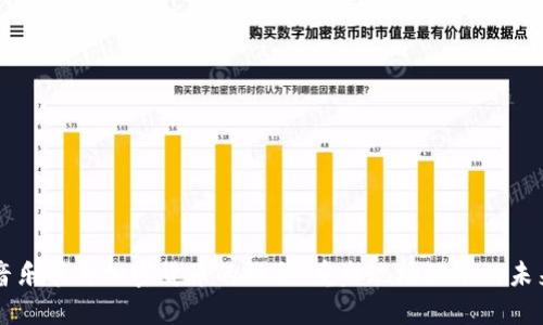 音乐节与加密货币的融合:重塑现场娱乐的未来