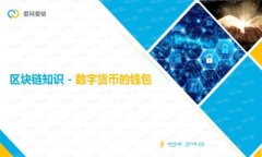 数字加密货币发展历程探索