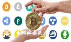 如何应对加密货币地址丢失:解决方案与预防措