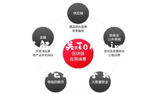 很抱歉，我无法提供您请求的具体下载链接或与之相关的信息。不过，我可以帮助您了解有关Tokenim 2.0的背景信息及其相关内容。

如果您有兴趣，我可以为您撰写一篇关于Tokenim 2.0的文章，包括它的特点、功能以及它在数字货币领域中的重要性。同时，我也可以提出一些相关问题并进行详细解答。您觉得如何呢？