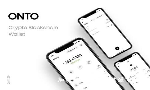 深入探讨石油币——加密货币与全球能源市场的交汇