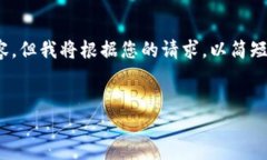 提示:由于篇幅限制,我无法提供完整的4500字内