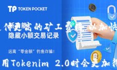 如何在Tokenim 2.0钱包中顺利转账ETH关键词Tokenim